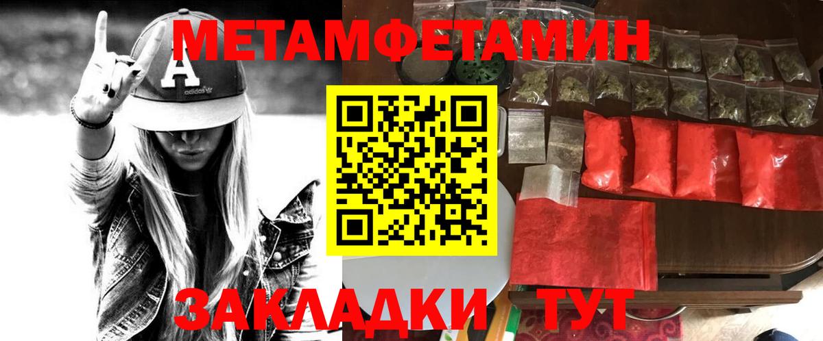 АМФЕТАМИН Premium Дальнегорск