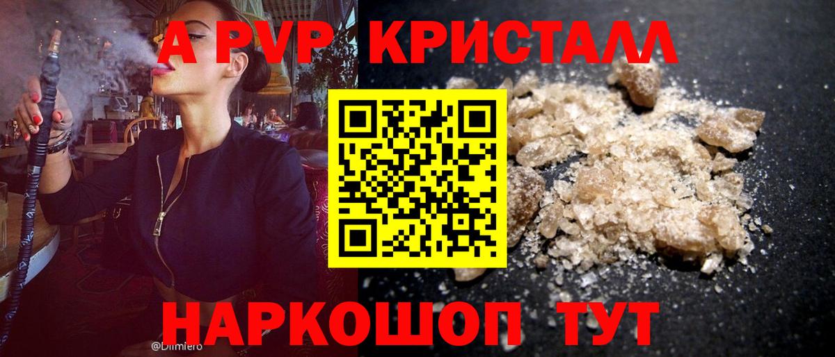 A PVP мука Дальнегорск