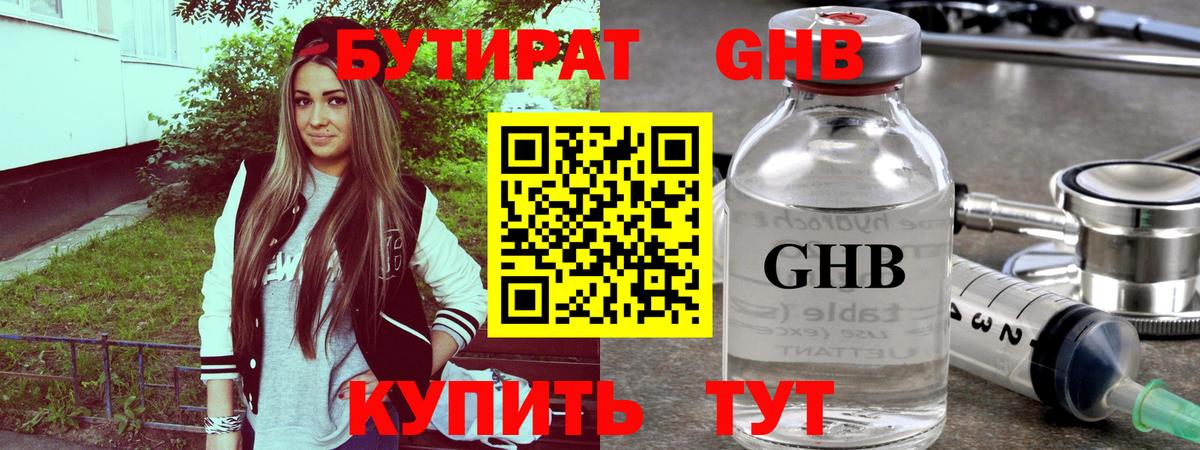 БУТИРАТ оксана Дальнегорск