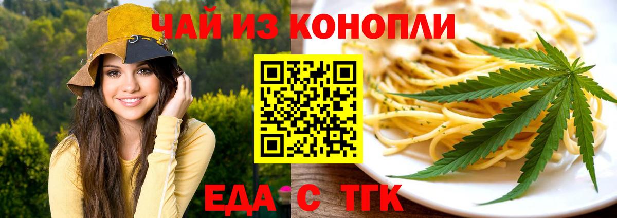 Печенье с ТГК конопля Дальнегорск