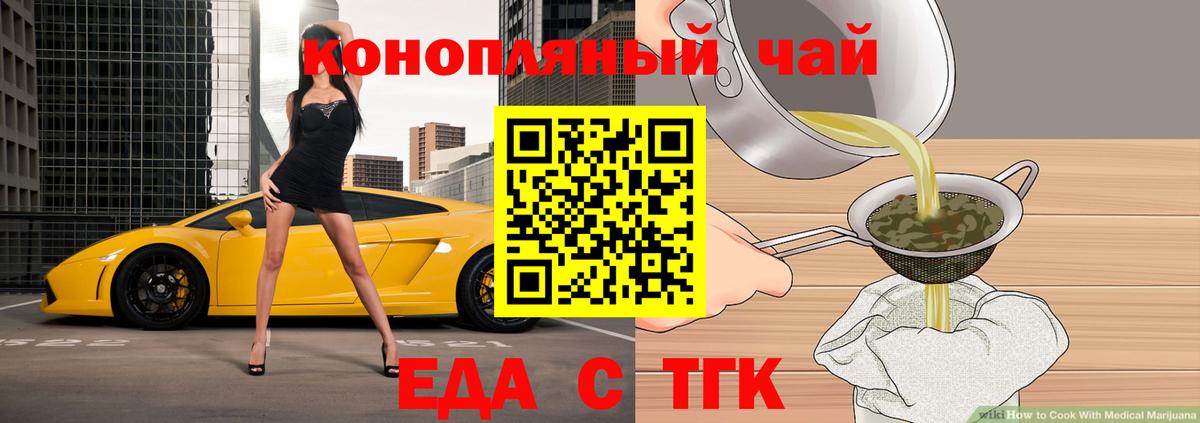 Печенье с ТГК конопля  Вход с VPN  Дальнегорск 