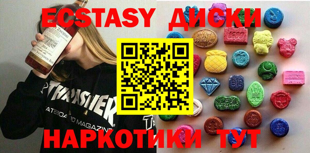 хочу   Ecstasy  Дальнегорск  mega ссылка  Экстази 99%  Вход с VPN 