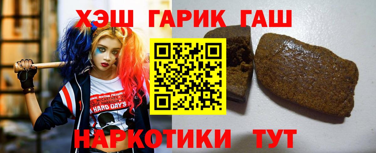ГАШ гашик Дальнегорск