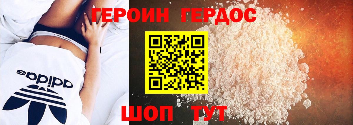 Дальнегорск  ГЕРОИН афганец  Вход с VPN 