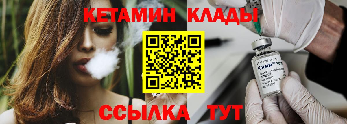 Кетамин ketamine  Кетамин ketamine  Вход с VPN  Дальнегорск 