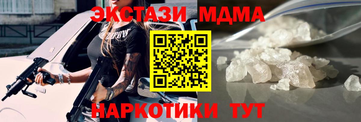 МДМА  Вход с VPN  Дальнегорск  MDMA молли 
