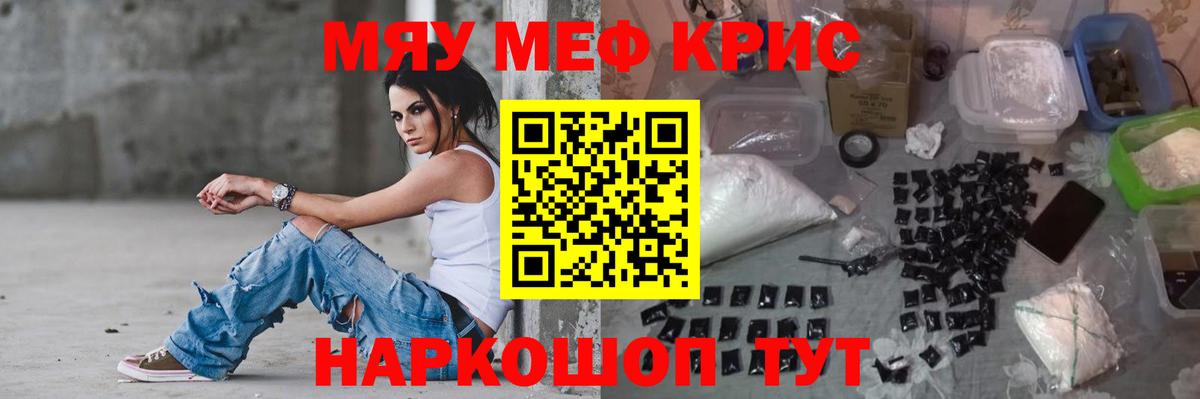 Меф кристаллы Дальнегорск