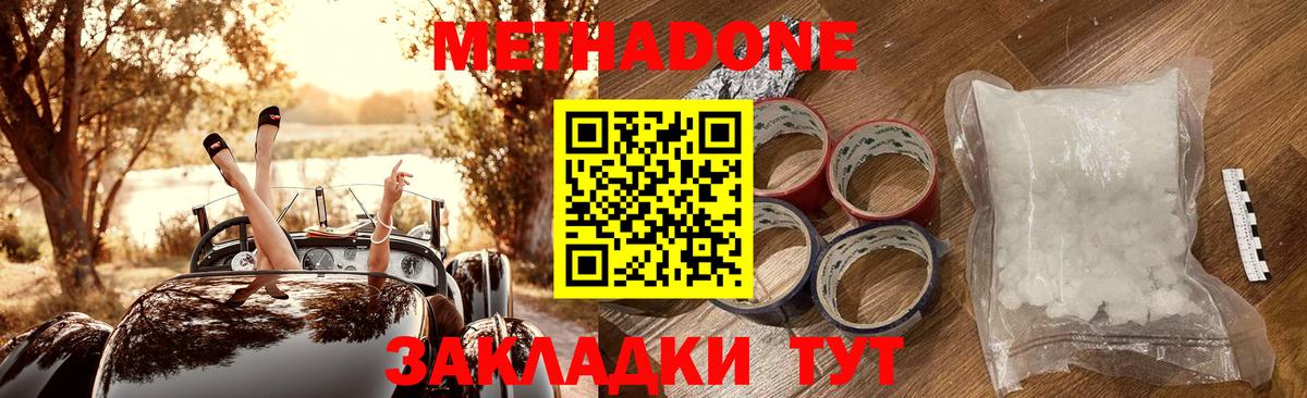 Метадон VHQ  ОМГ ОМГ ссылка  Дальнегорск  сайты даркнета состав  Метадон VHQ  Вход с VPN 