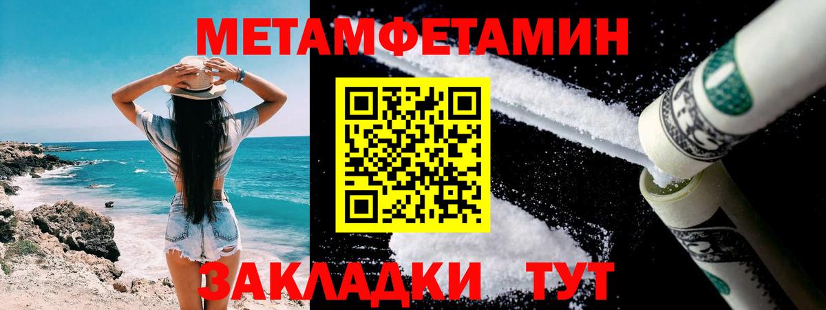 Первитин мет  Вход с VPN  Дальнегорск 