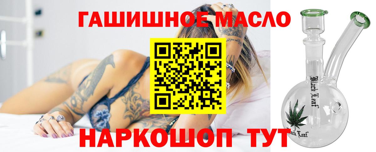 Дистиллят ТГК гашишное масло  ТГК THC oil  Вход с VPN  Дальнегорск 